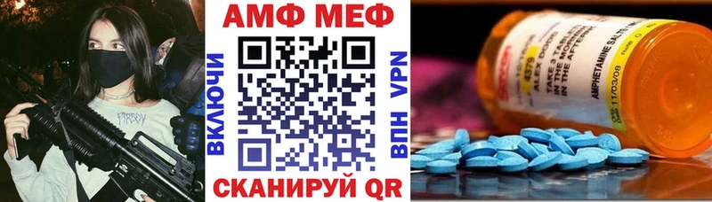 Amphetamine Premium Ленинск-Кузнецкий