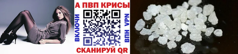 A PVP кристаллы  Ленинск-Кузнецкий 