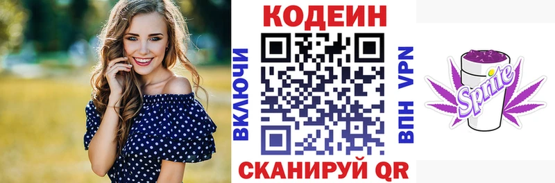 цены   Ленинск-Кузнецкий  Кодеиновый сироп Lean напиток Lean (лин) 