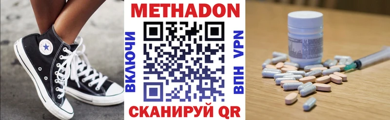 MEGA ССЫЛКА Ленинск-Кузнецкий МЕТАДОН methadone